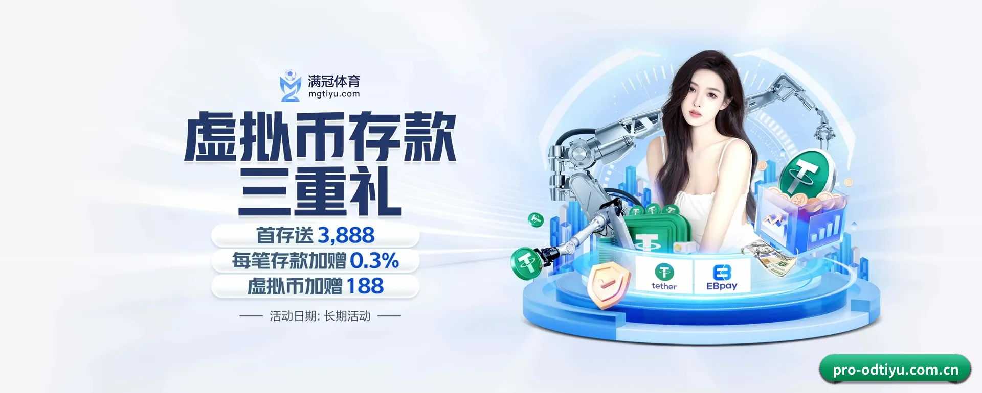 OD体育官方平台围绕看比赛的场景设计的主要协助
